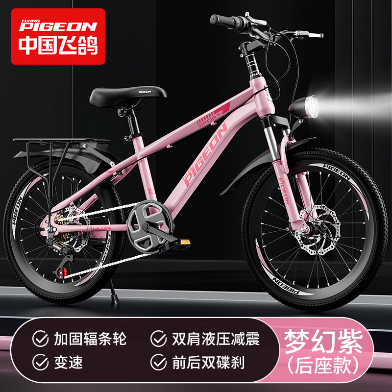 Велосипед горный Flying Pigeon Challengers 18" розовый, спицы, 7 скоростей, с сиденьем и сумкой