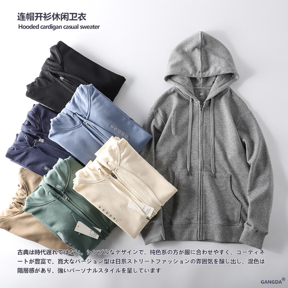 Morandi color! Fish scale terry inside! Sports and casual! Autumn couples hoodie sweatshirt coat trend
Morandi color! Fish scale terry inside! Sports and casual! Autumn couples hoodie sweatshirt coat trend