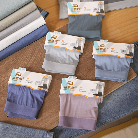 Ten thousand recommendations! Mulberry silk convex crotch! Moisturizing and breathable one-piece markless underwear for men
Ten thousand recommendations! Mulberry silk convex crotch! Moisturizing and breathable one-piece markless underwear for men