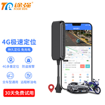 Dou GPS Reserve for Roadway Motorcycle Anti-theft Remote Oil Discharge Positioner
