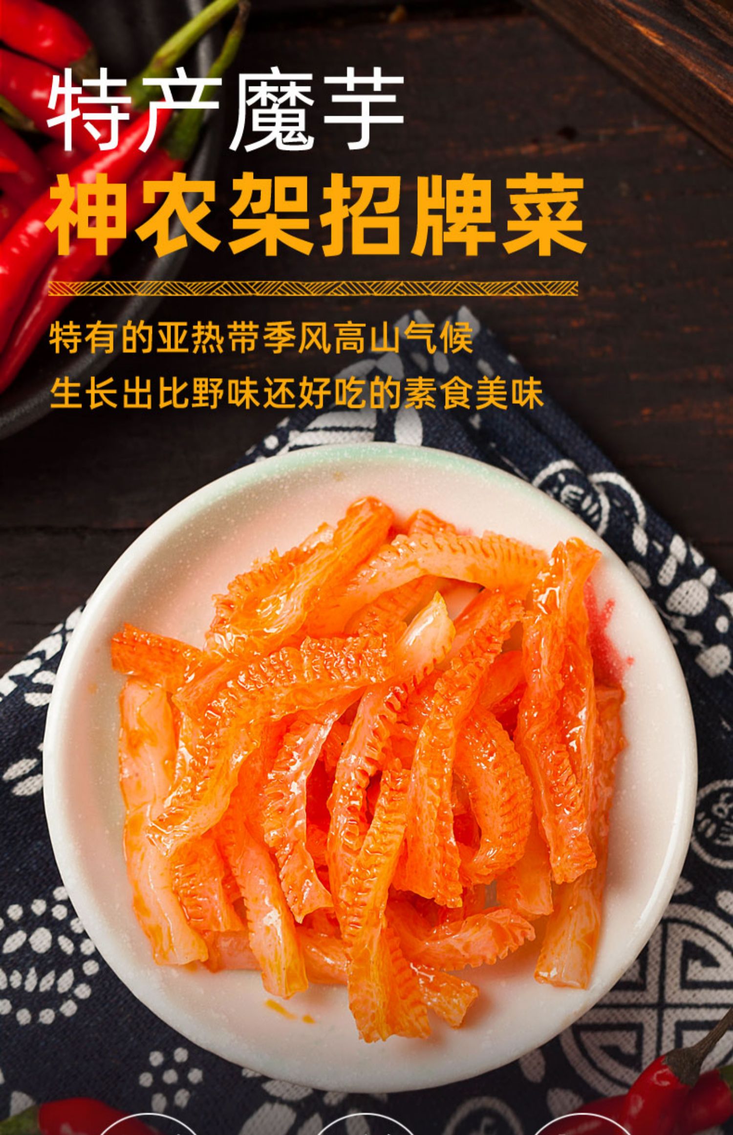 魔芋爽素毛肚怀旧麻辣儿时辣条丝即食酸辣香辣肉干小零食包装整箱