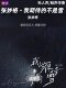 <내가 기대하는 것은 눈이 아니라 (그러나 당신과 함께하는 겨울)> Zhang Miaoge- 반주 무인 보컬 하모니 <내가 기대하는 것은 눈이 아니라 (그러나 당신과 함께하는 겨울)> Zhang Miaoge- 반주 무인 보컬 하모니