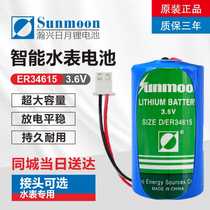 Internet of Things water meter ER34615 No 1 lithium battery 3 6V flow meter PLC Internet of Things gas meter battery