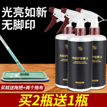 Wood floor wax Laminate floor care Essential oils Household solid wood renovation maintenance Liquid cleaner Waxing No footprints