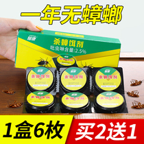 Cockroach medicine Household nest end sweep kill artifact Strong elimination nemesis lore Glue bait paste non-toxic house