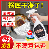 Pan bottom Black scale cleanser Home Kitchen Wash Pan God Equipment Multifunction Stainless Steel Charred And Descaling Caramel Stain Cleaning Agents