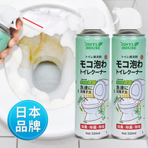 Japan Jinyi toilet cleaner bubble mousse cleaning artifact toilet descaling yellow antibacterial bubble cleaning toilet