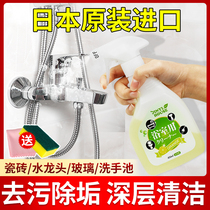 Japan Jinyi bathroom multifunctional cleaner ceramic tile glass stainless steel strong foam to remove water stains scale