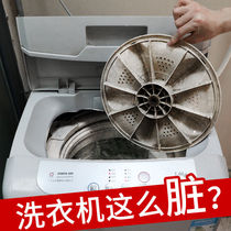 Liquid Washing Machine Trough Cleaning Agent Sanitizing Powerful Descaling Household Drum stainer Stains Japan Imported