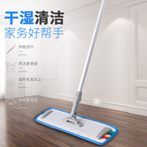 Flat mop household one drag clean dry and wet wooden floor lazy drag hospital hotel cleaning special flat drag