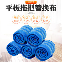 Hospital and hotel cleaning special mop replacement cloth sticky cloth lazy flat household mop dust push cloth head