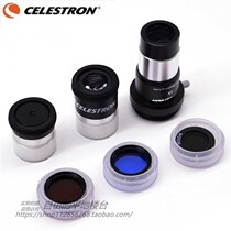 American Star Trang Astronomical Telescope 94307 Small Eyepiece Set Accessories Multiplier Barlow Mirror Planetary Filter