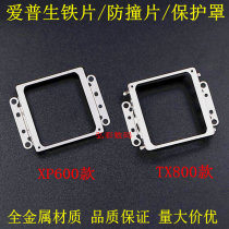 EPSON 5th generation 7th generation nozzle iron sheet TX800 XP600 nozzle anti-collision frame stainless steel frame protective cover