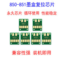 Canon IP7280 IX6780 IX6880 IP8780 Printer 850 851 Cartridge Resettable chip