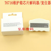 Applicable EPSON T3661 T04D1 T6716 T6715 T04D0 maintenance box waste ink bin decoder