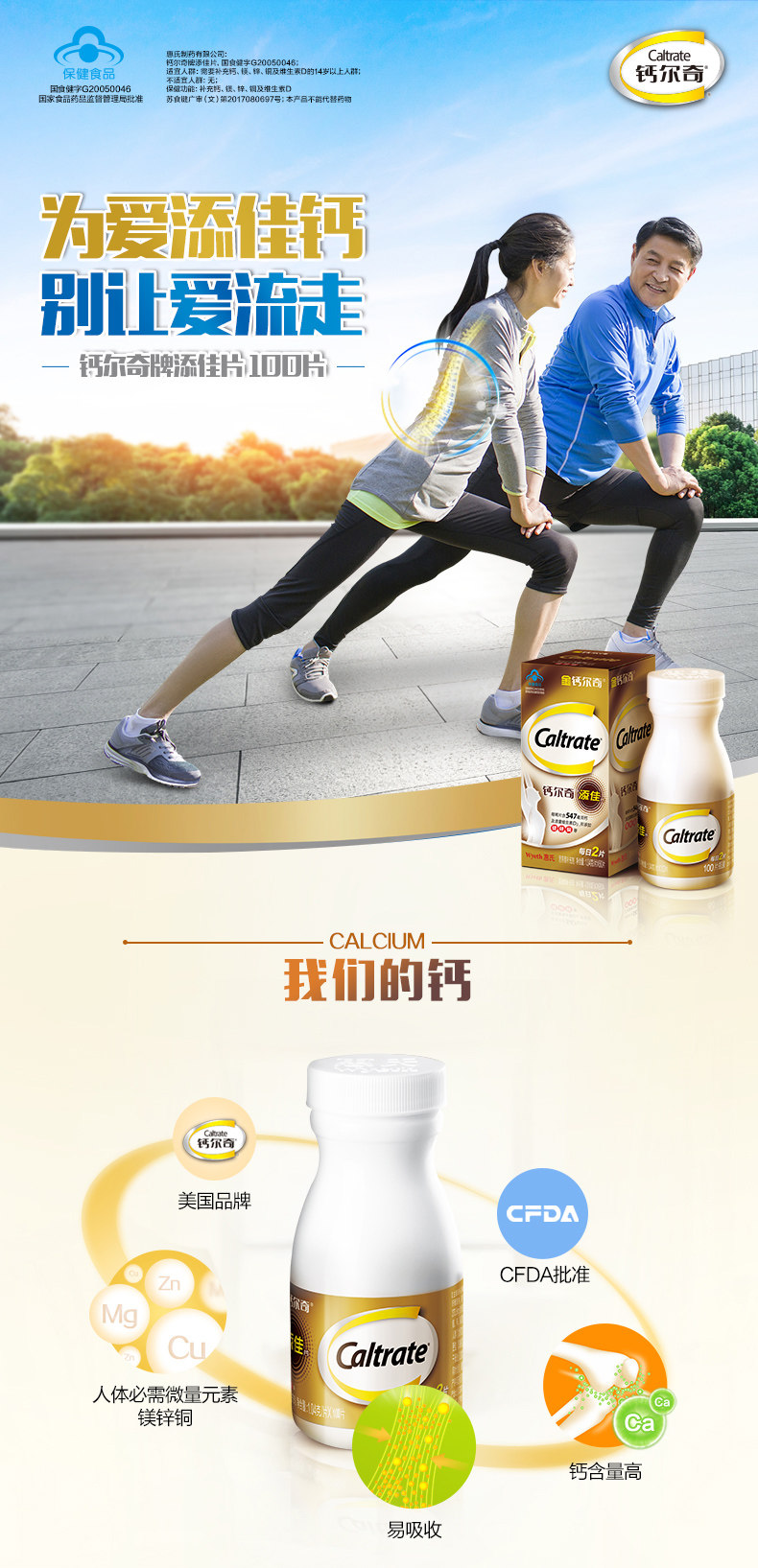 买2发3】送6格药盒金钙尔奇牌添佳片100片中老年孕妇男女钙片_好酷淘