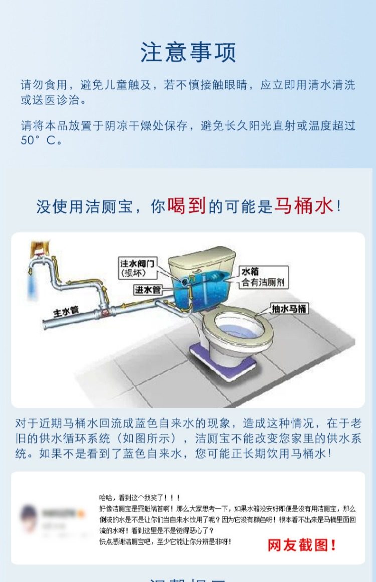 蓝泡泡洁厕灵马桶清洁剂尿垢清香型实惠装洁厕宝洁厕灵洁厕剂家用
