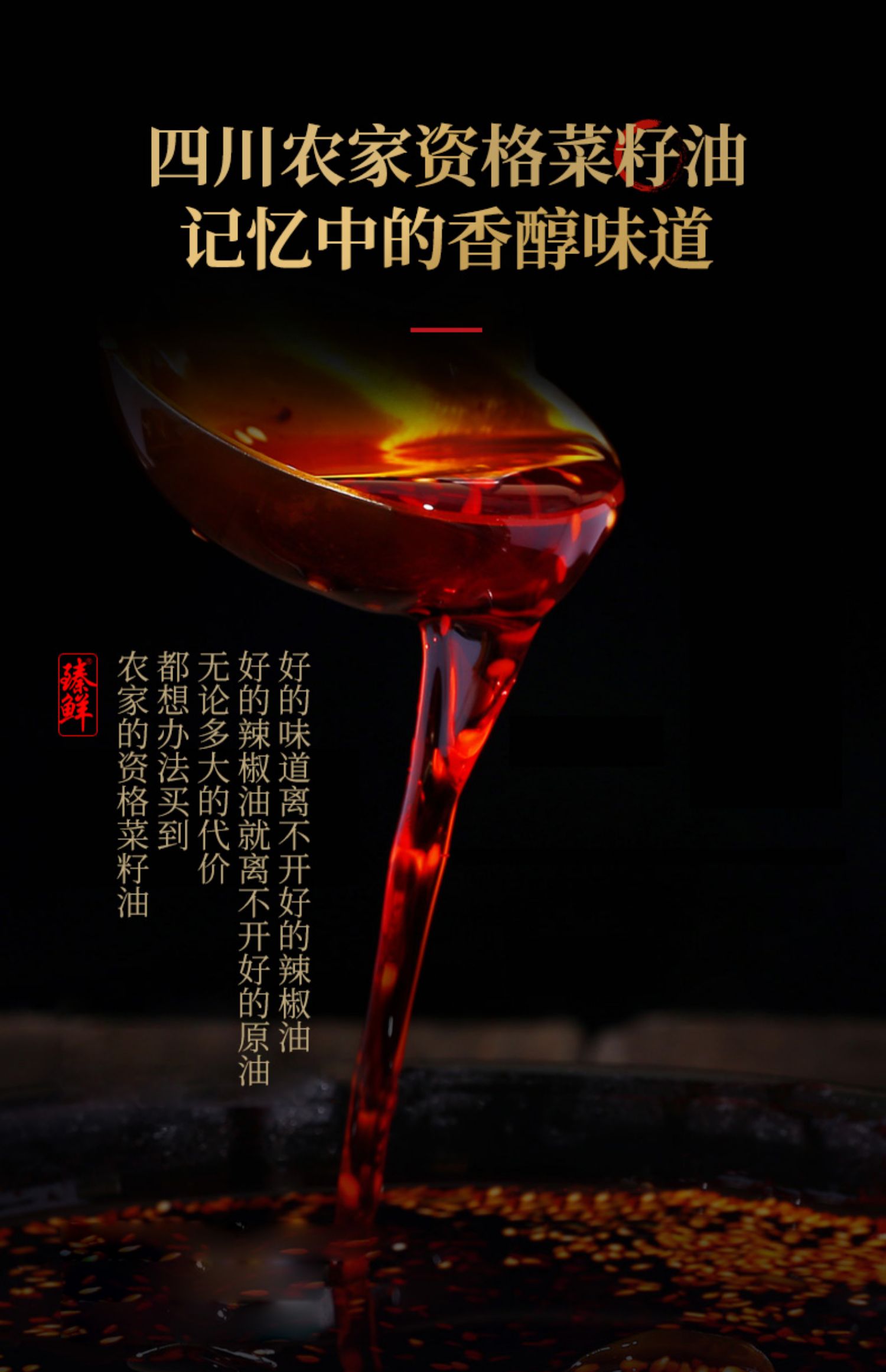 【稳定签到】412克臻鲜红油辣椒酱油泼辣子