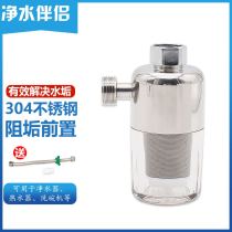 Commercial Home Water Purifier Front Antiscale Filter No Salt Soft Water Mechanism Ice Boiled Water Machine Coffee Machine To Water Scale