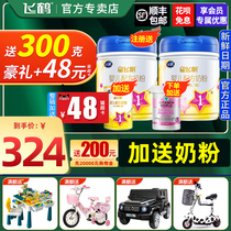 Add milk powder) Feihe milk powder star Feifan 1 0-6 months a 700g G G flagship store official website canned