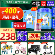 Feihe star level excellent care 2-stage infant formula cow milk powder listening 900g canned (fresh batch)