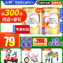 Send milk powder) Feihe Super flying sail 300g box Zhen Aibei 3-segment milk powder 1-3 years old flagship store official website