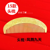 Vietnam sand gold electroplated 24K gold comb brass Dragon Phoenix Fu hair comb Heart Sutra Lotus flower gift to girlfriend