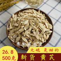 Gansus 500 kk non-special class farmyard without sulphur pure natural north-stilts cotton stilts matched with angelica