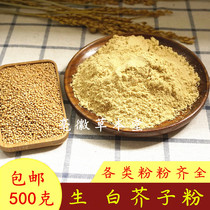White mustard powder wild white mustard seed Spicy Raw ground flour Fried Cooked White Mustard powder 500 gr