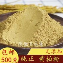 Golden Cypress Sichuan Golden Cypress Sichuan Golden Cypress and Matronly Grinding Powder 500 gr