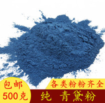 Pure Green Indie Powder Positive Zong Daisy Clams Pink Fine Blue Indigo Indigo Indigo 500 gr