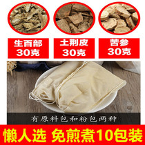 Free-to-be-cooked thyme 30 gr powder 10 powder 10 packets of bubble foot washed feet with Chinese herbal medicine 2 send 5