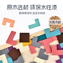 Childrens wooden educational toys Building blocks Kindergarten jigsaw puzzle Wooden assembly Tetris 1-2 years old 3 tangram