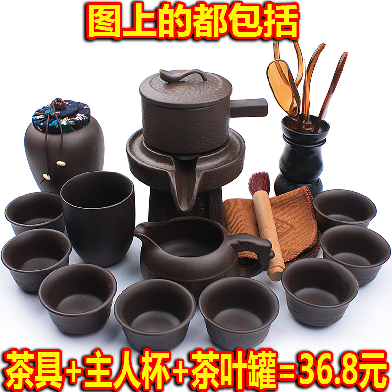 Lazy stone mill tea set ceramic violet arenaceous household kung fu suit all semi - automatic hot tea cups creative tea POTS