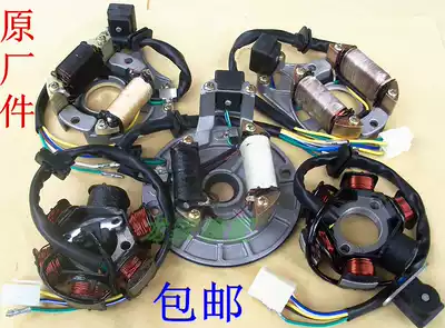 DY100 JH70 field JD Jialing eight-level 110 curved beam locomotive power-assisted locomotive ignition coil stator Magneto