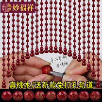 Full peach wood door curtain partition new non-perforated Chinese decorative guest restaurant blocking toilet red bedroom bead curtain