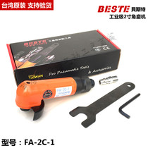 Pneumatic angle mill angle to the grinding machine grinding machine cutting frosted sheet Taiwan Beast FA-2C-1