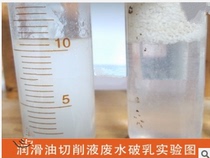 Manufacturers selling reverse phase demulsifier petrochemical wastewater demulsifier lubricating oil demulsifier petroleum demulsifier