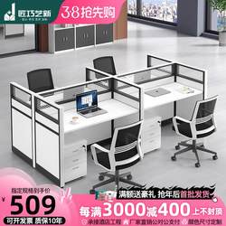 Corporate desk collective office desk and chair combination company side by side 4 employee workstations with screens 2 person grid room