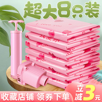 Vacuum storage bag Compression bag Clothes quilt quilt clothing household thickened large vacuum bag pumping air bag