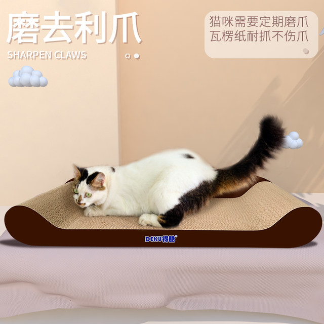 Cat scratching board cat claw board protective scratching sofa wear-resistant claw device plus pet toy cat ຂະຫນາດໃຫຍ່ພິເສດ ສະຫນອງການຂົນສົ່ງຟຣີ