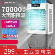 ZhiGao Air Conditioning Fan Cold Blower Home Add Water Freezer Small Commercial Industrial Cold Air Electric Fan Water Cooled Air Conditioning