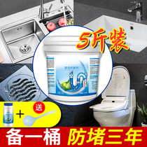 The toilet pipe dredging agent the corrosive agent the sewer the strong dissolution of the anti-odor the toilet blocked a irrigation.