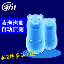 Clean toilet home toilet toilet deodorant deodorant toilet bear blue bubble treasure liquid