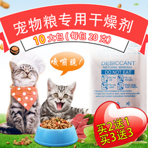 Food desiccant grade dog food cat food pet special bag sealed storage bucket box moisture-proof mildew-proof small bag storage