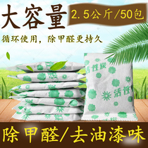 Remove formaldehyde remove new furniture leather quickly remove paint flavor artifact deodorant remove formaldehyde New House Cleaning Household