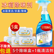 Refrigerator deodorant deodorant deodorant deodorant deodorant oven deodorant box household special cleaning cleaning sterilization disinfection