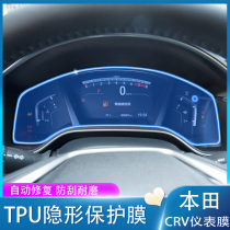 Suitable for 17-21 Honda CRV dashboard film display LCD screen protector for interior modification