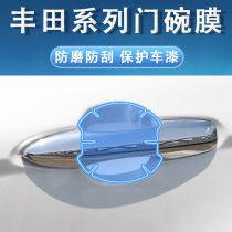 Applicable Toyota series Kai Meirei Asian Dragon Carola door handle film protective film door bowl membrane retrofit