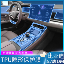 Application of 20-21 BYD Han Tang DM Qin Song plus Interior Membrane Navigation Screen Middle Control Film Modification